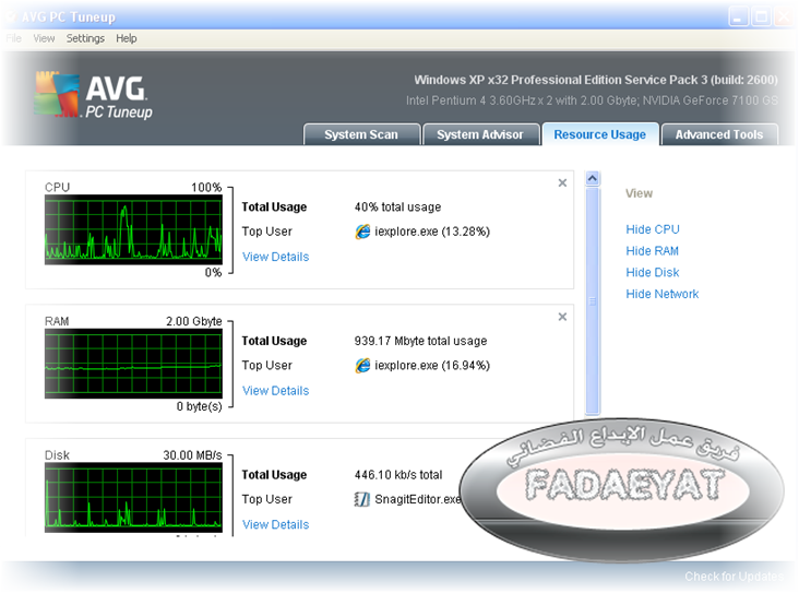 حصريا برنامج AVG لتنظيف و ازالة اخطاء الحاسوب AVG PC Tuneup 2011  Attachment